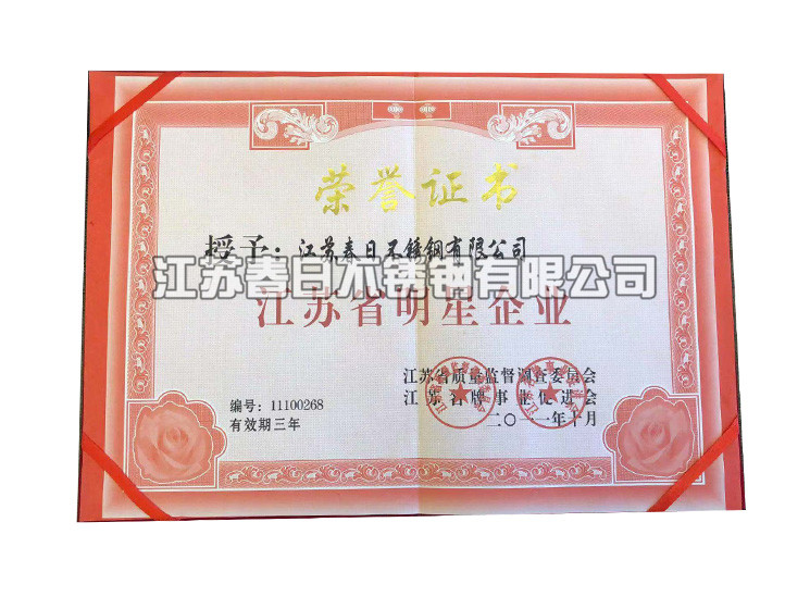資質(zhì)榮譽(yù)