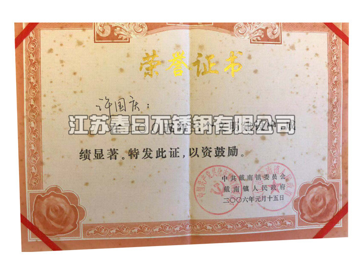 資質榮譽
